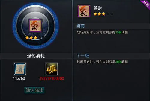 乱斗西游怎么销毁英雄