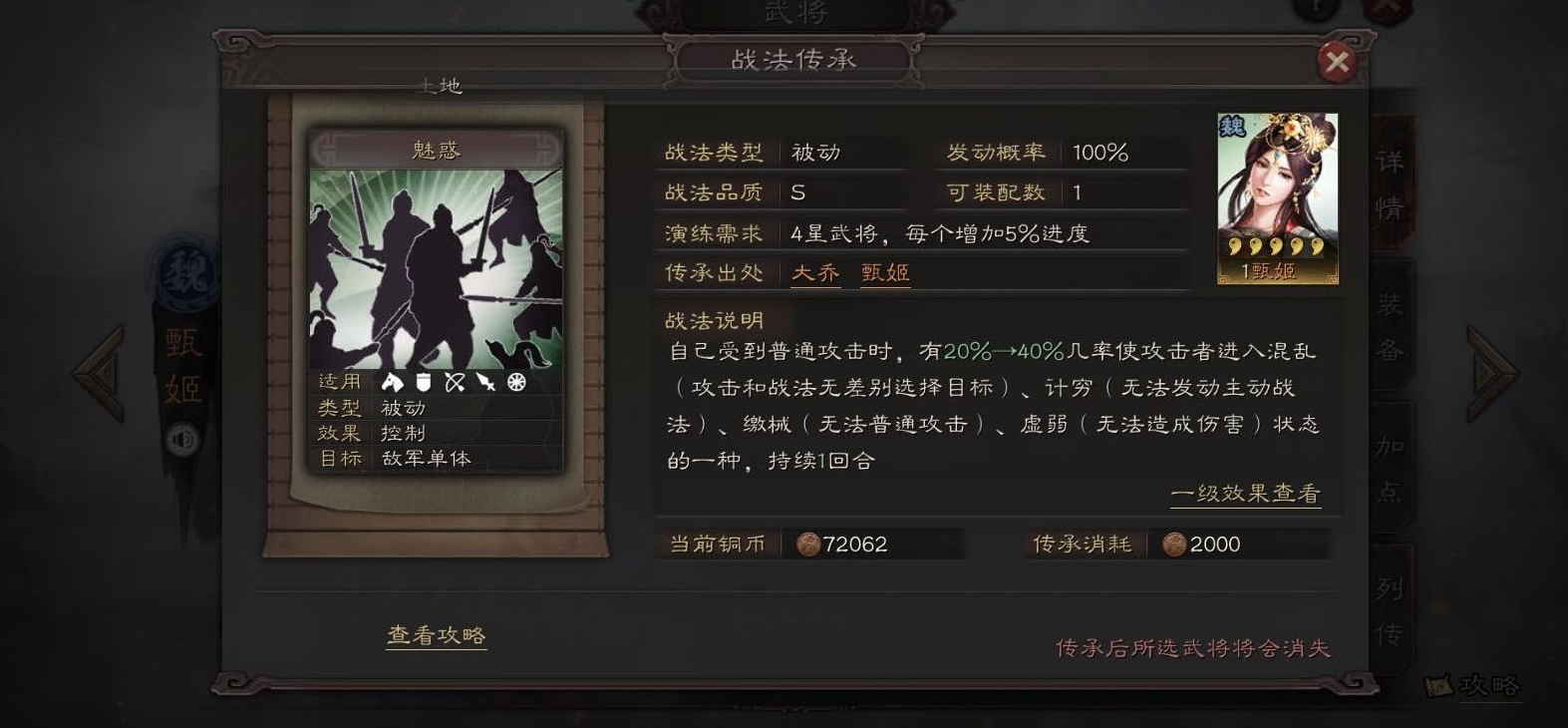 三国志战略版华佗前期如何开荒