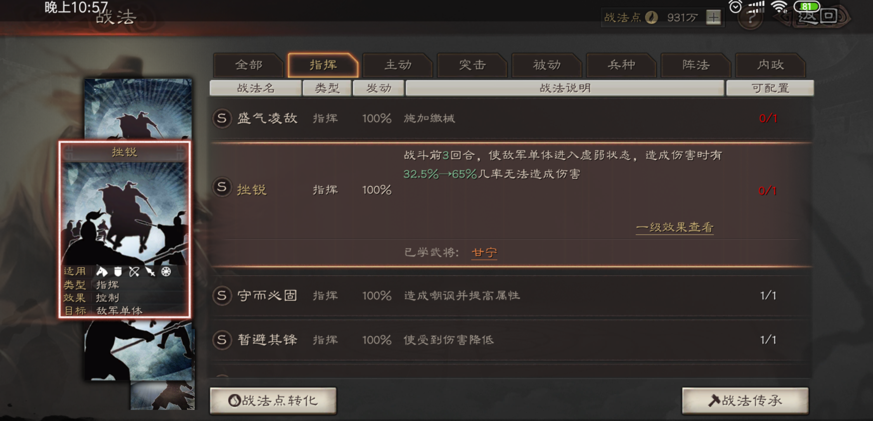 三国志战略版华佗前期如何开荒