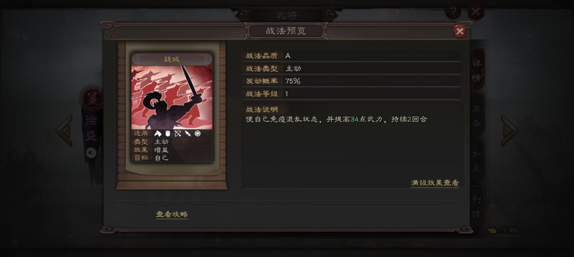 三国志战略版华佗前期如何开荒