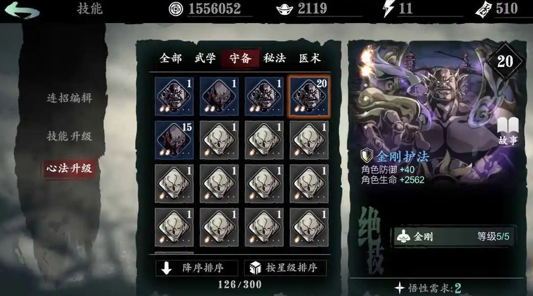 影之刃3琴魔技能怎么配