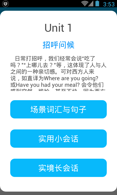 日常英语拿起就会截图1