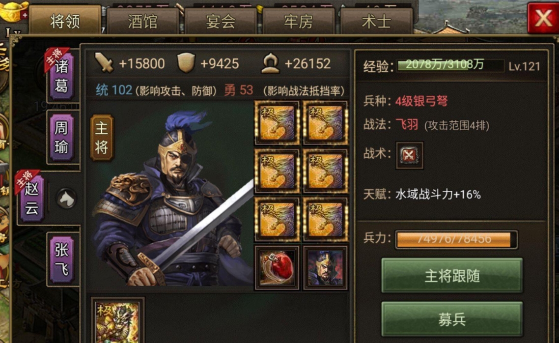 攻城掠地钢铁酬宾怎么做