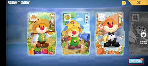 摩尔庄园手游怎么找人