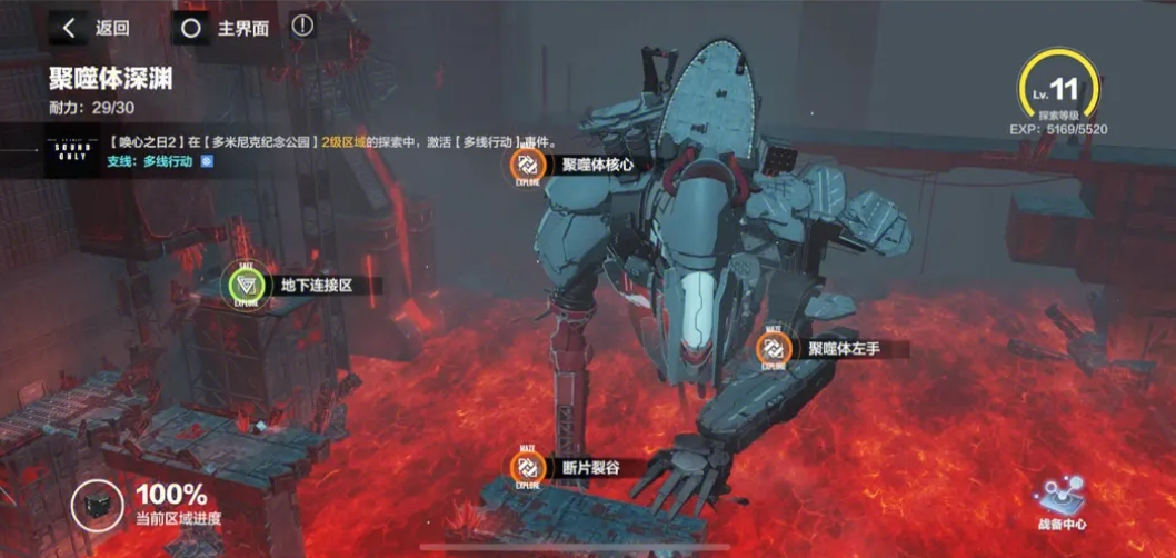 战双帕弥什抽到仰光自选什么