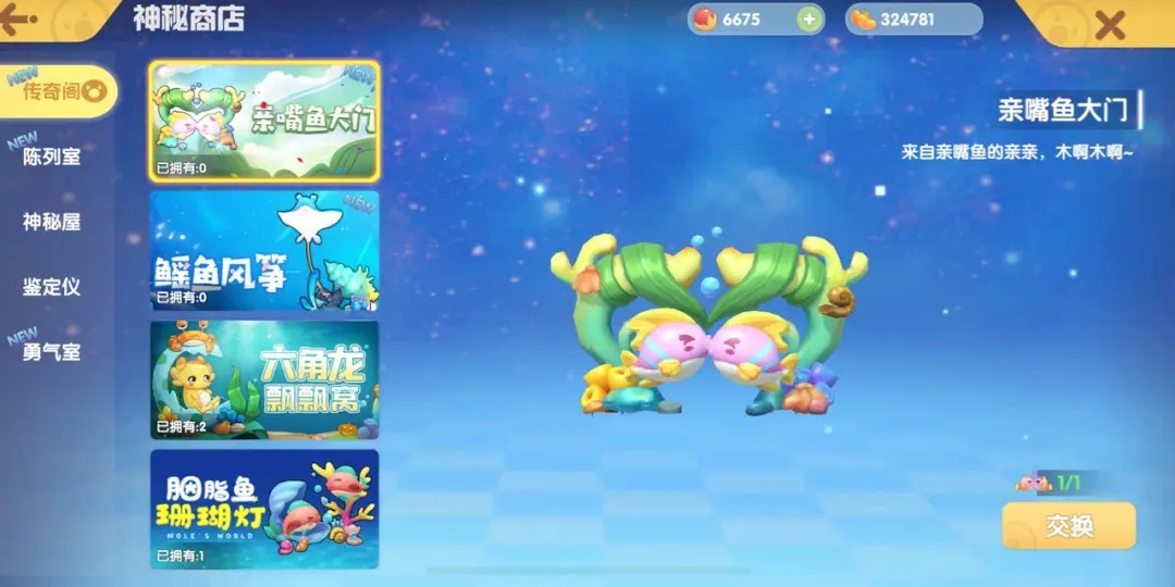 摩尔庄园怎么让鸡鸭回家