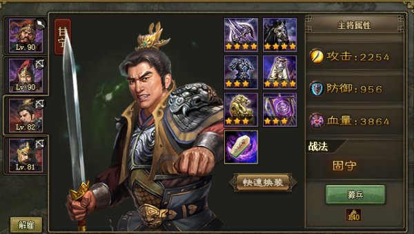 攻城掠地189副本怎么打