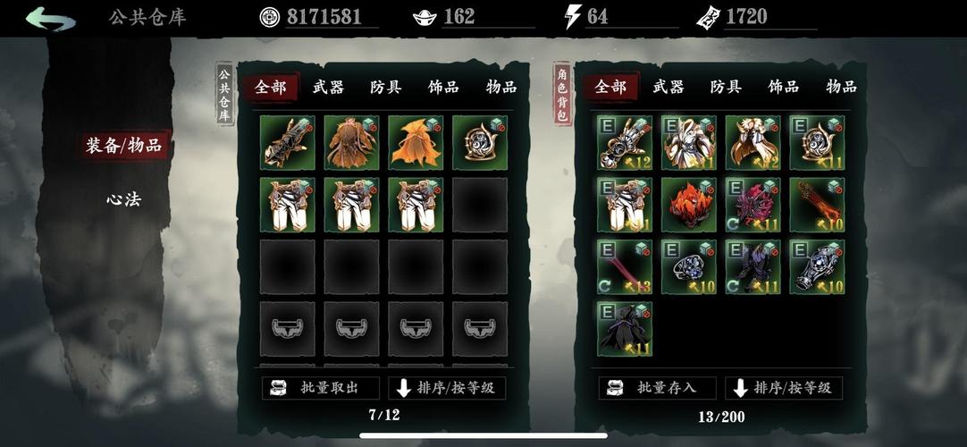 影之刃3多余的装备怎么办