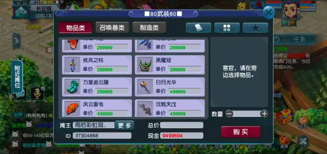 梦幻西游大唐潜能果加什么