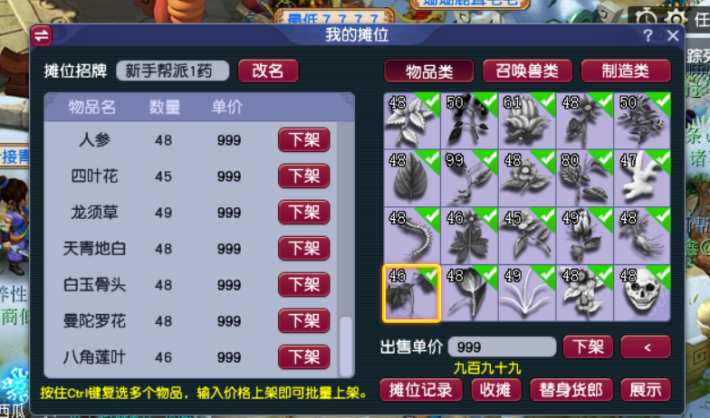 梦幻西游大唐潜能果加什么