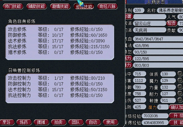 梦幻西游大唐潜能果加什么