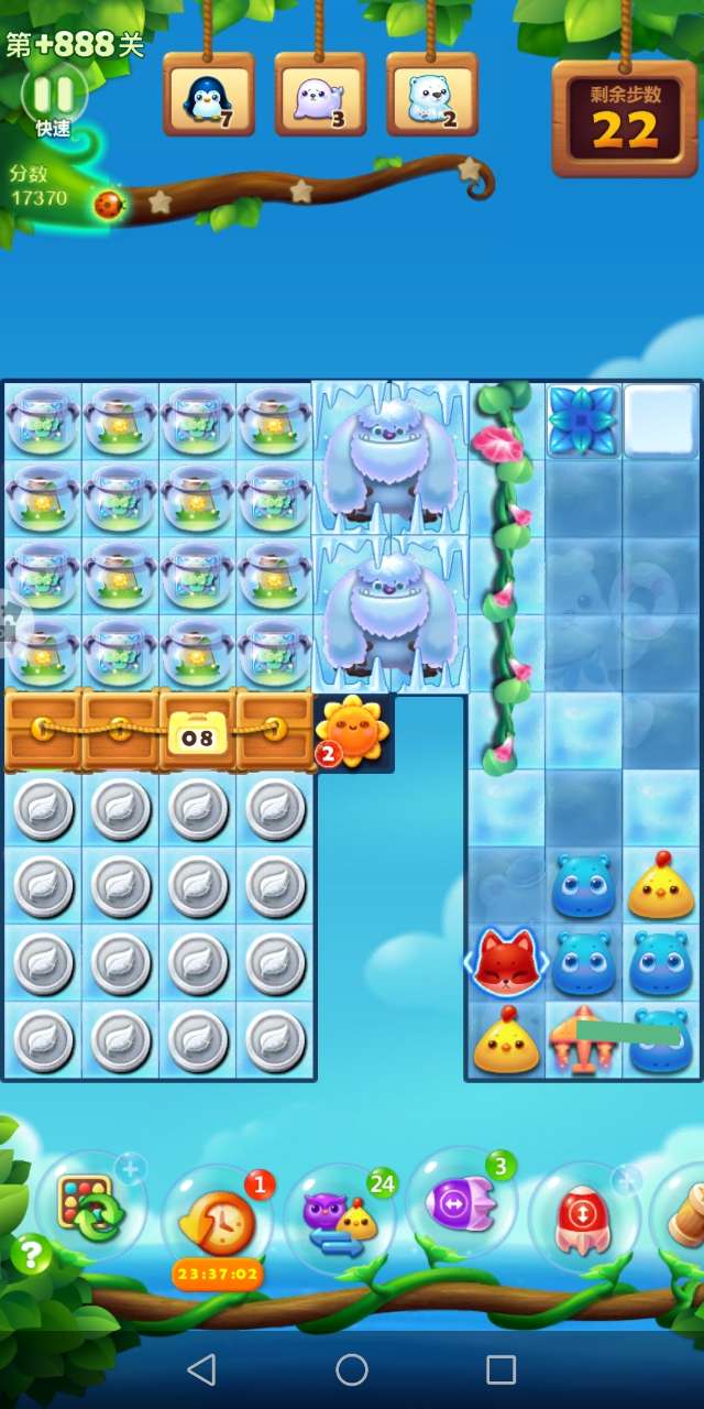 开心消消乐第347关怎么过