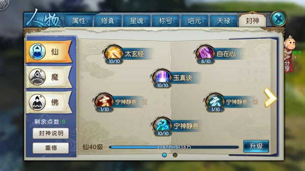 梦幻诛仙手游鬼王宗怎么加点