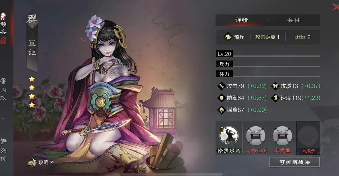 率土之滨sp姜维怎么配