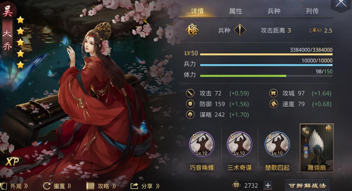 率土之滨sp姜维怎么配