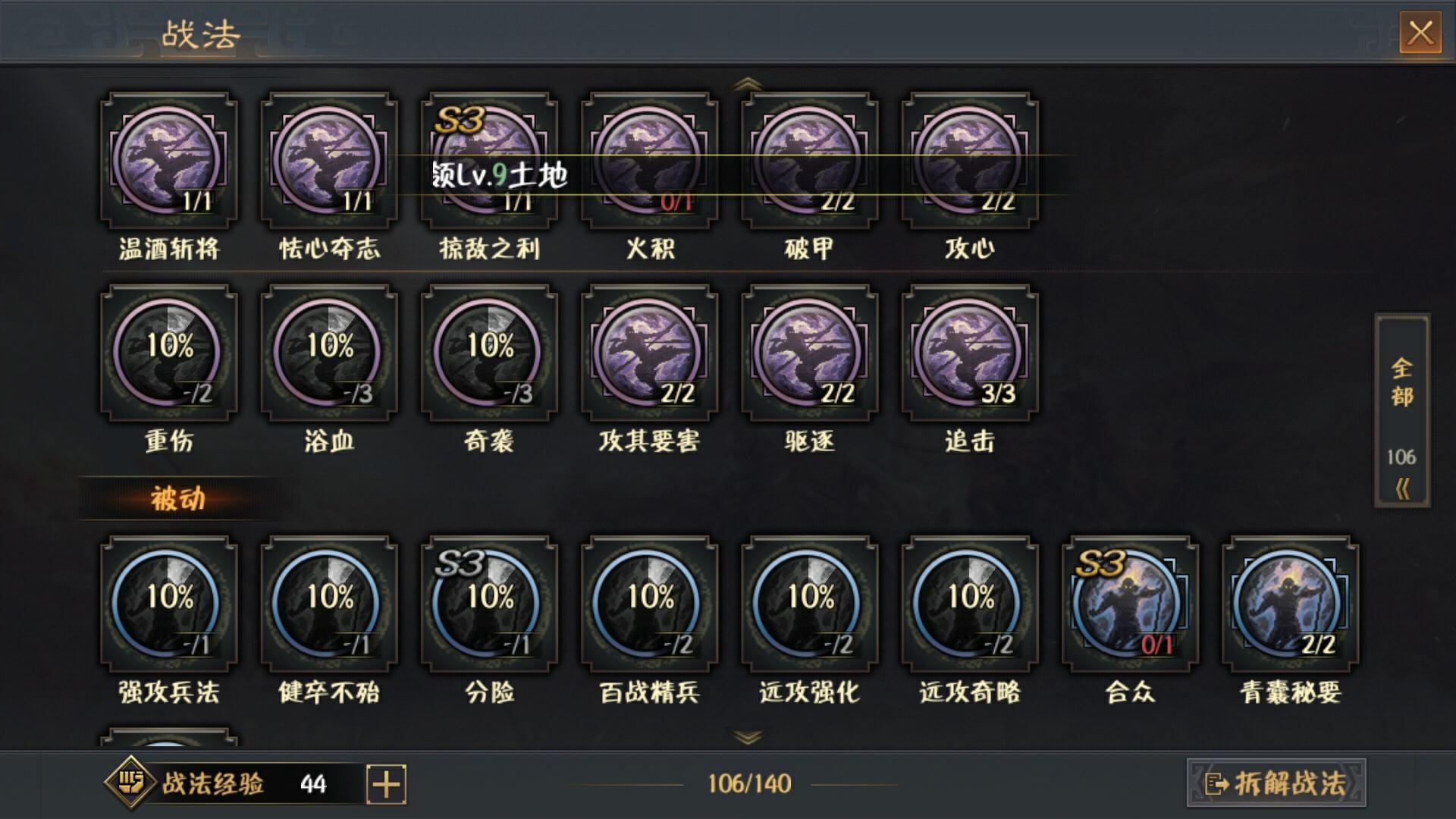 率土之滨大火怎么得到