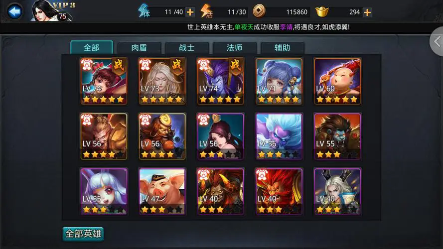 乱斗西游2灵器怎么装备