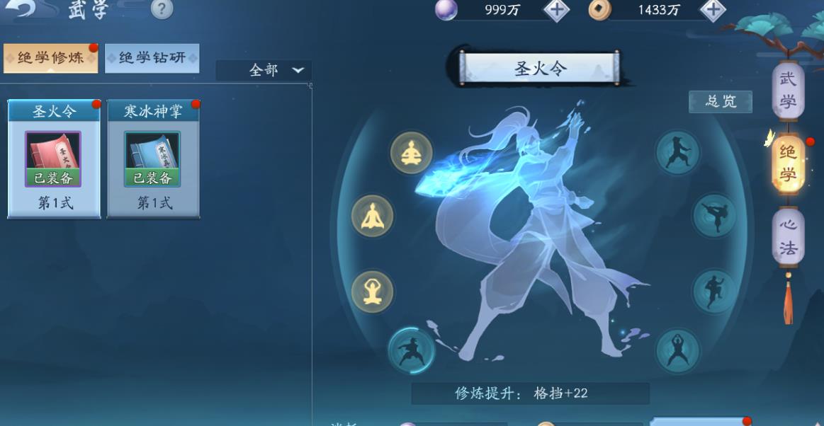 新笑傲江湖90级多少战力正常