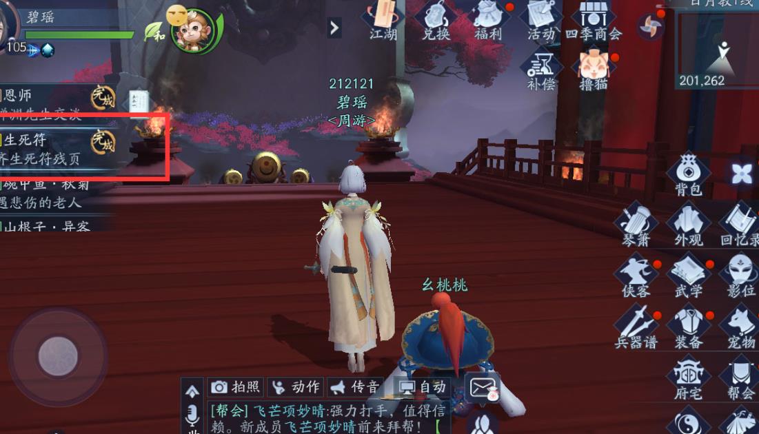 新笑傲江湖90级多少战力正常