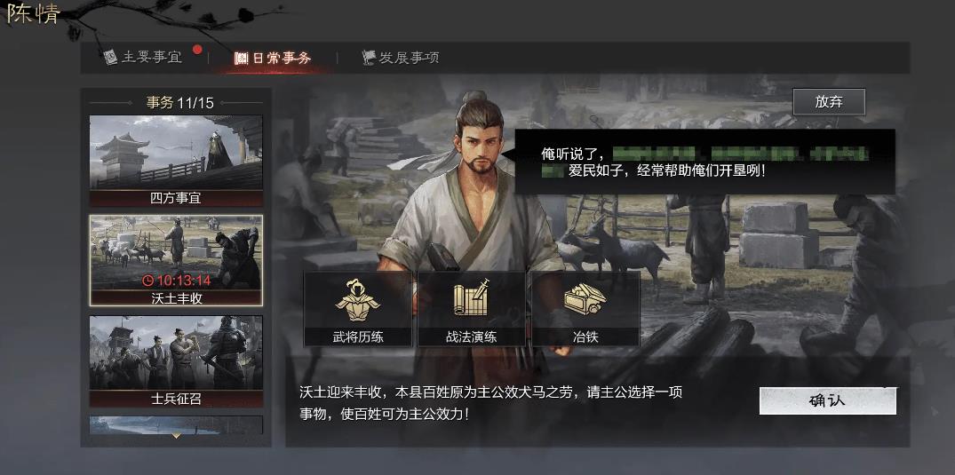 率土之滨里武将怎么升级