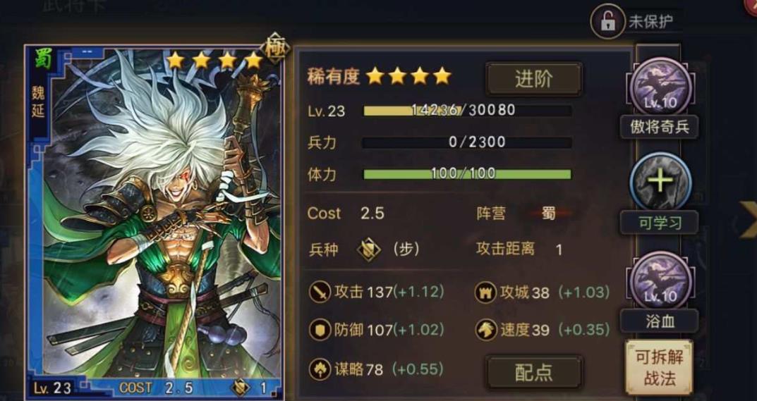 率土之滨里武将怎么升级