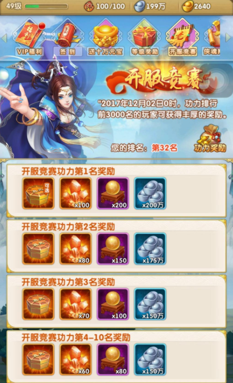 大掌门如何三才共