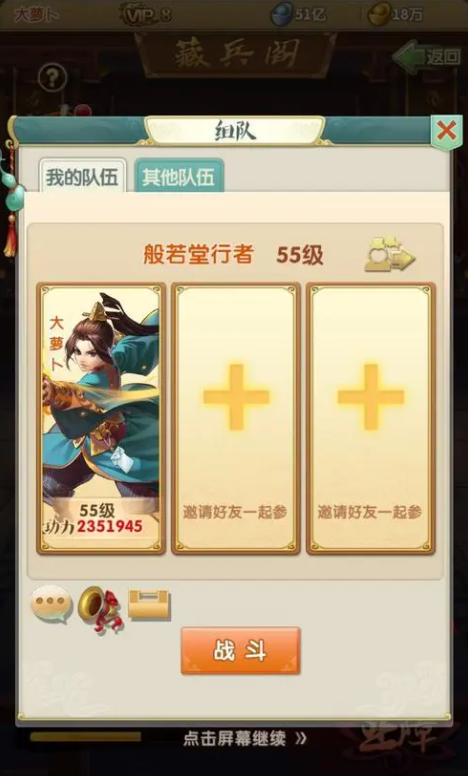 大掌门如何三才共