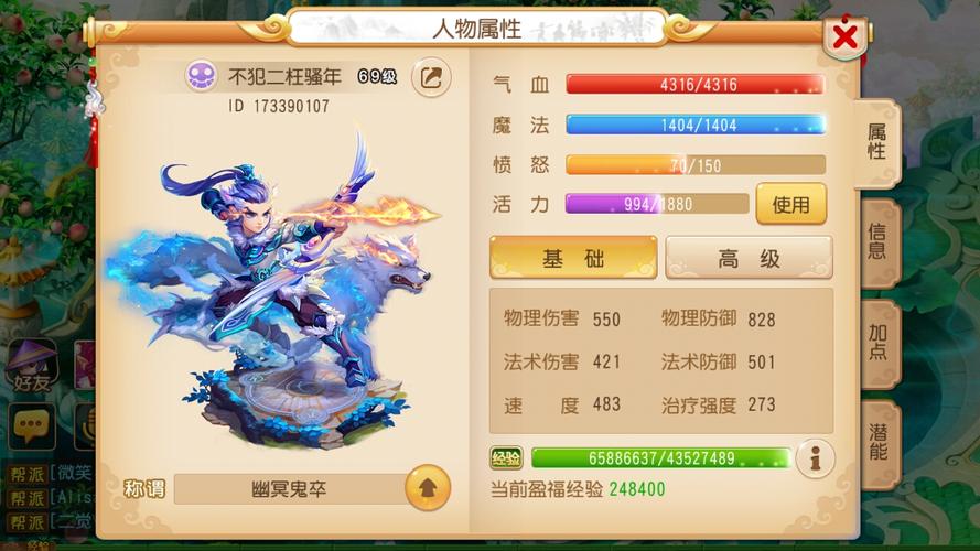 梦幻西游39级玩什么门派