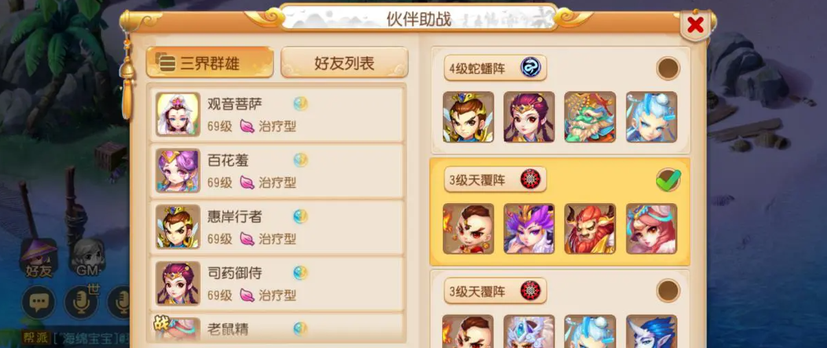 梦幻西游39级玩什么门派