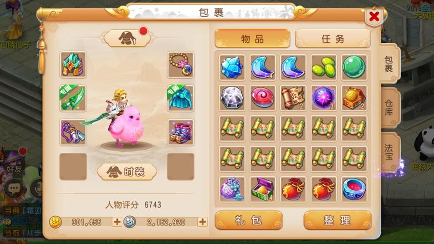 梦幻西游39级玩什么门派