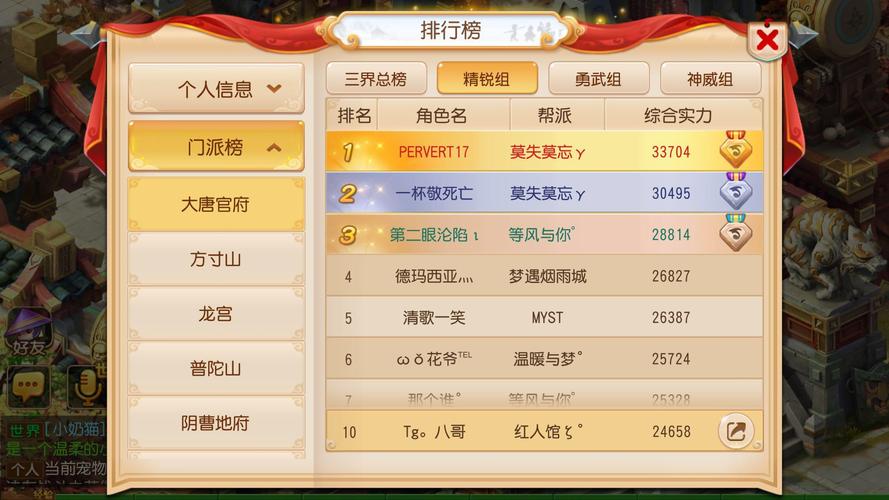 梦幻西游39级玩什么门派