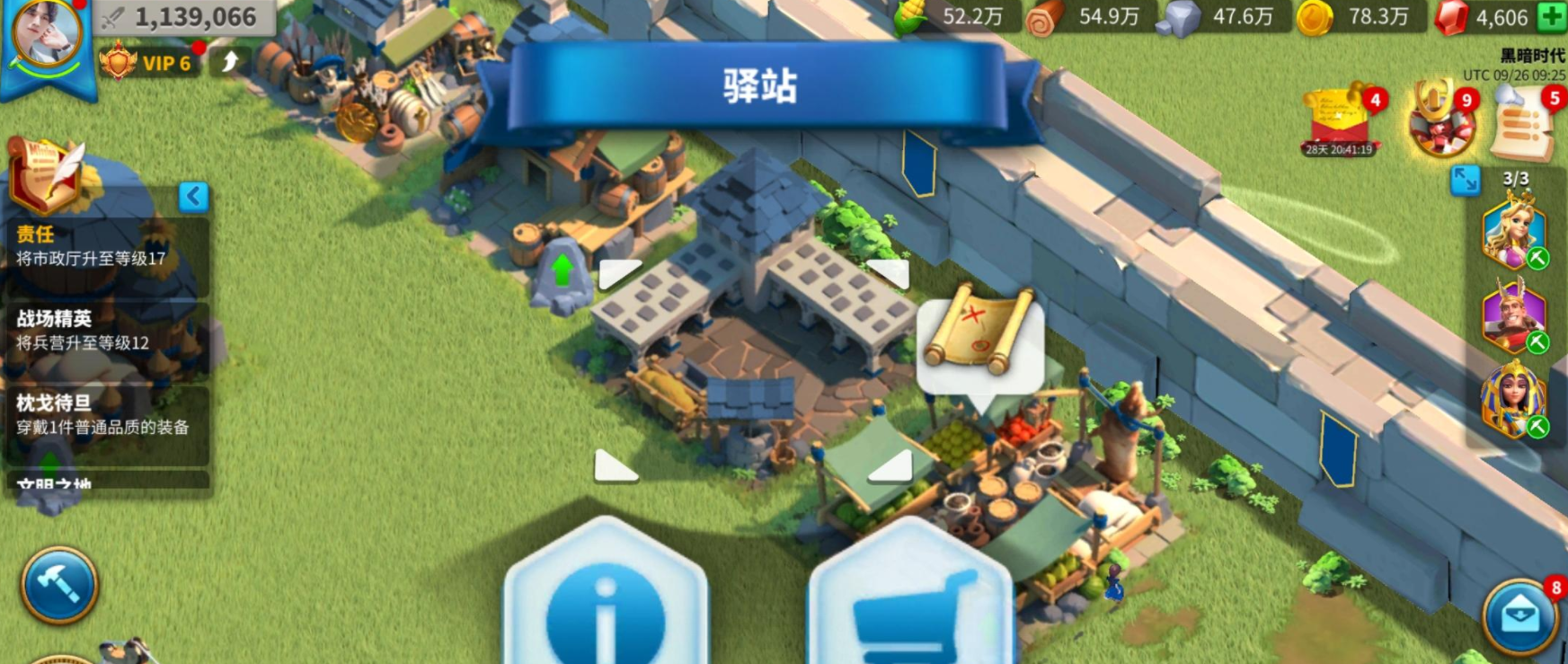 万国觉醒驻防什么兵