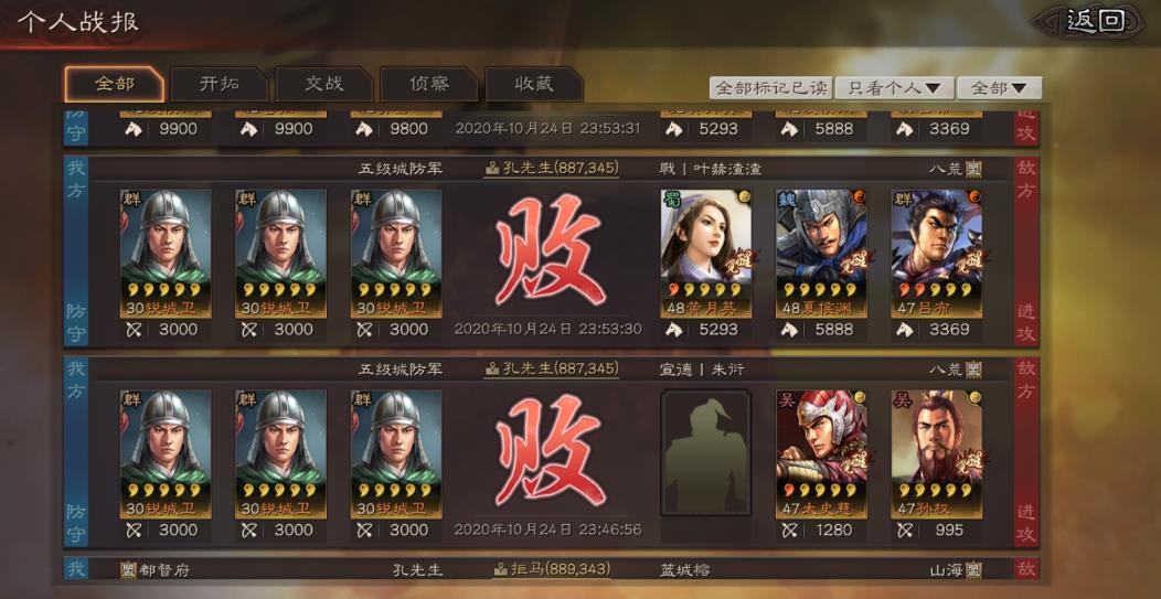 三国志战略版怎么破魏盾