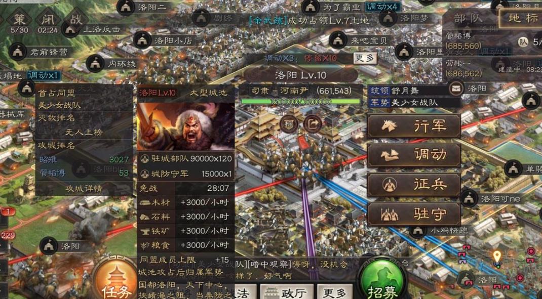 三国志战略版怎么破魏盾