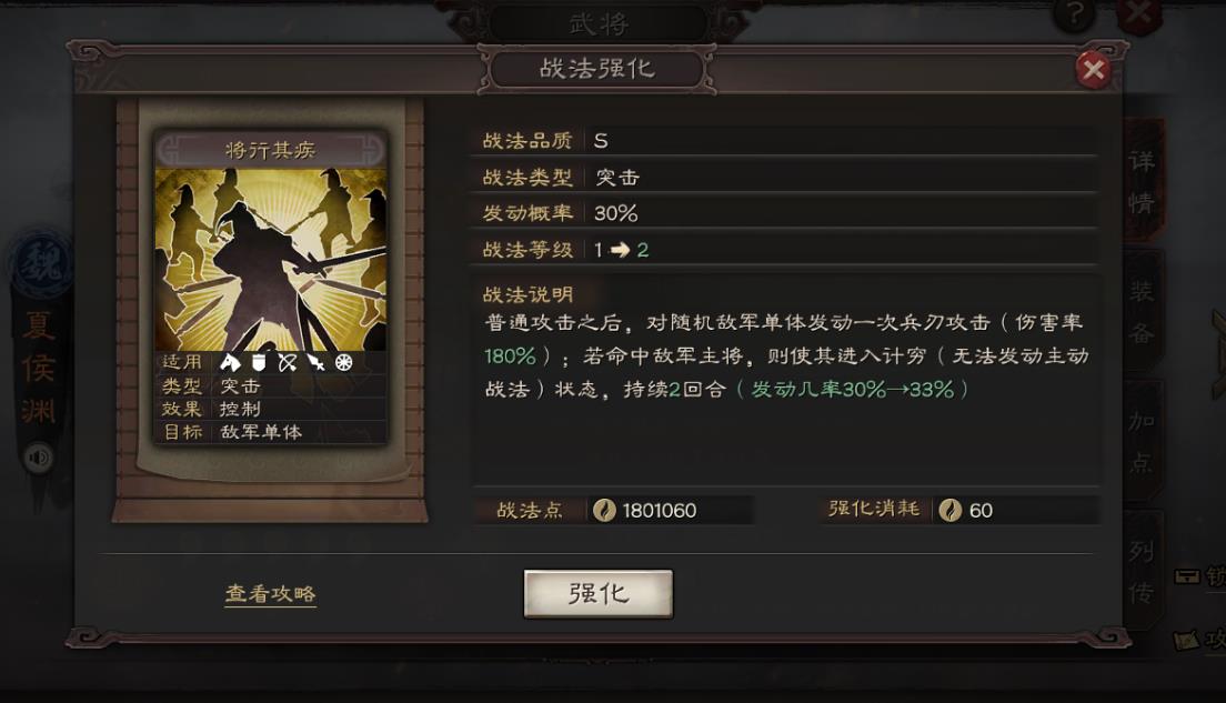 三国志战略版怎么破魏盾