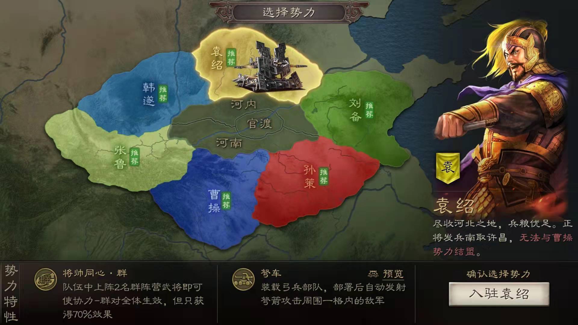 三国志战略版盟里官员有什么用