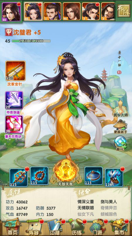 大掌门2真元在哪