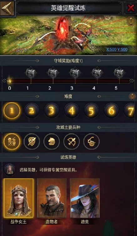 列王的纷争什么兵守城最好