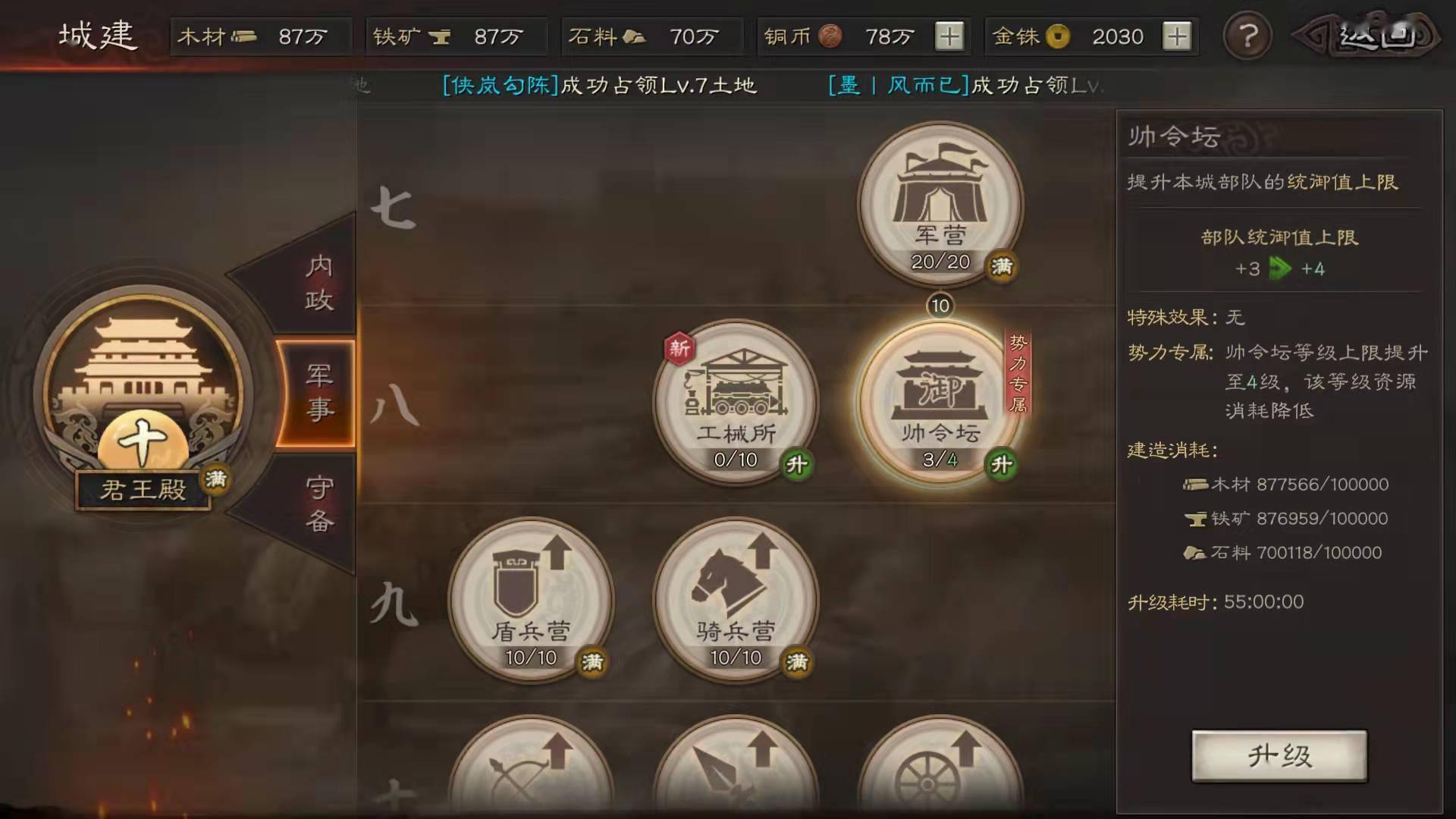 三国志战略版盟里官员有什么用