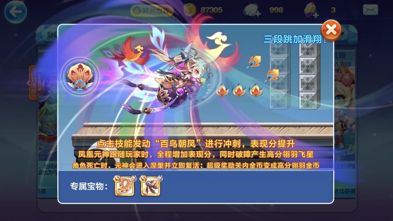 天天酷跑地狱少女如何搭配技能