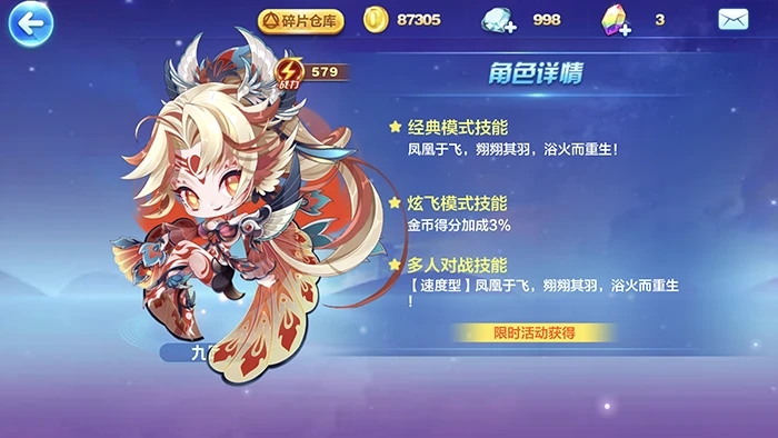 天天酷跑地狱少女如何搭配技能