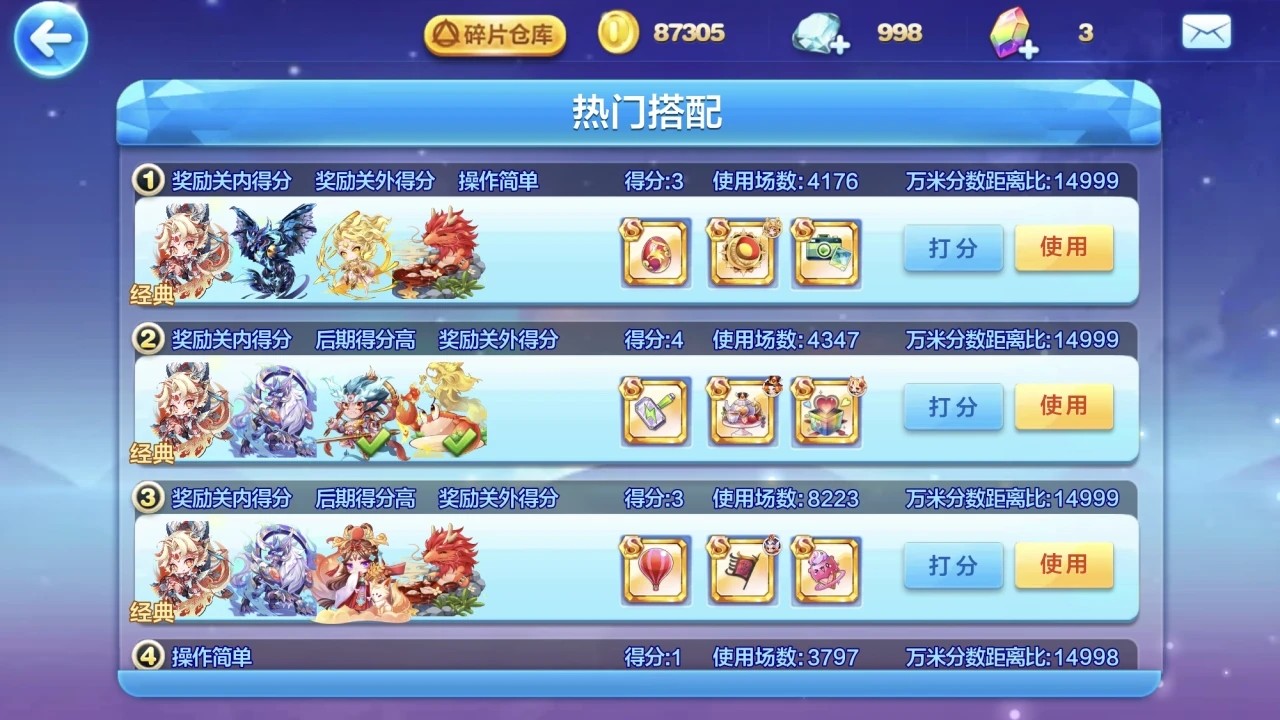 天天酷跑地狱少女如何搭配技能