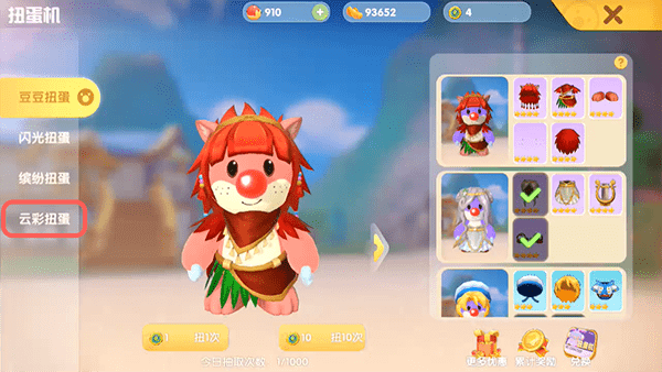 摩尔庄园天使之战怎么得到天使