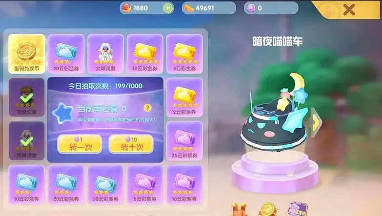 摩尔庄园天使之战怎么得到天使