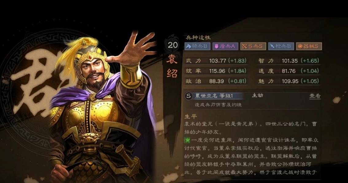 三国志战略版如何升8本