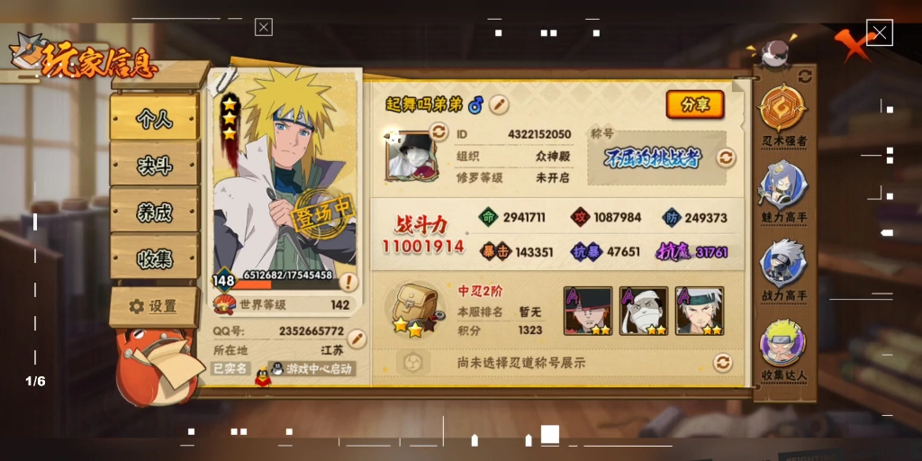 火影忍者手游回归怎么打饰品