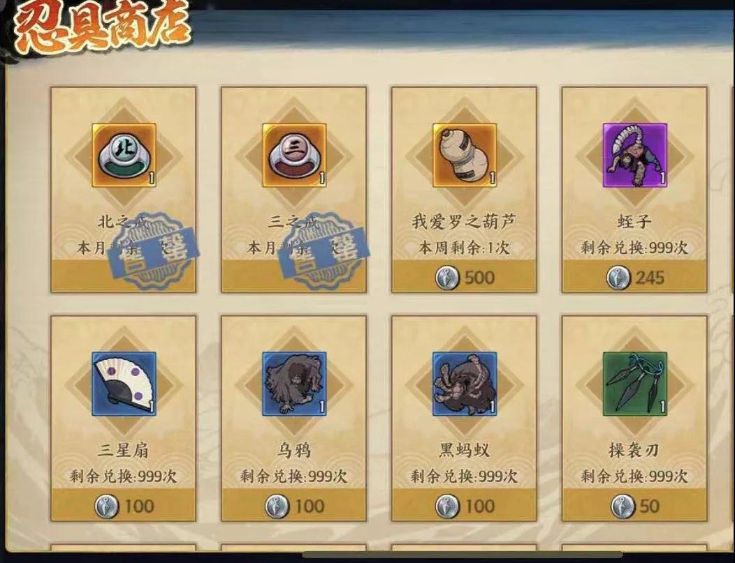 火影忍者手游回归怎么打饰品