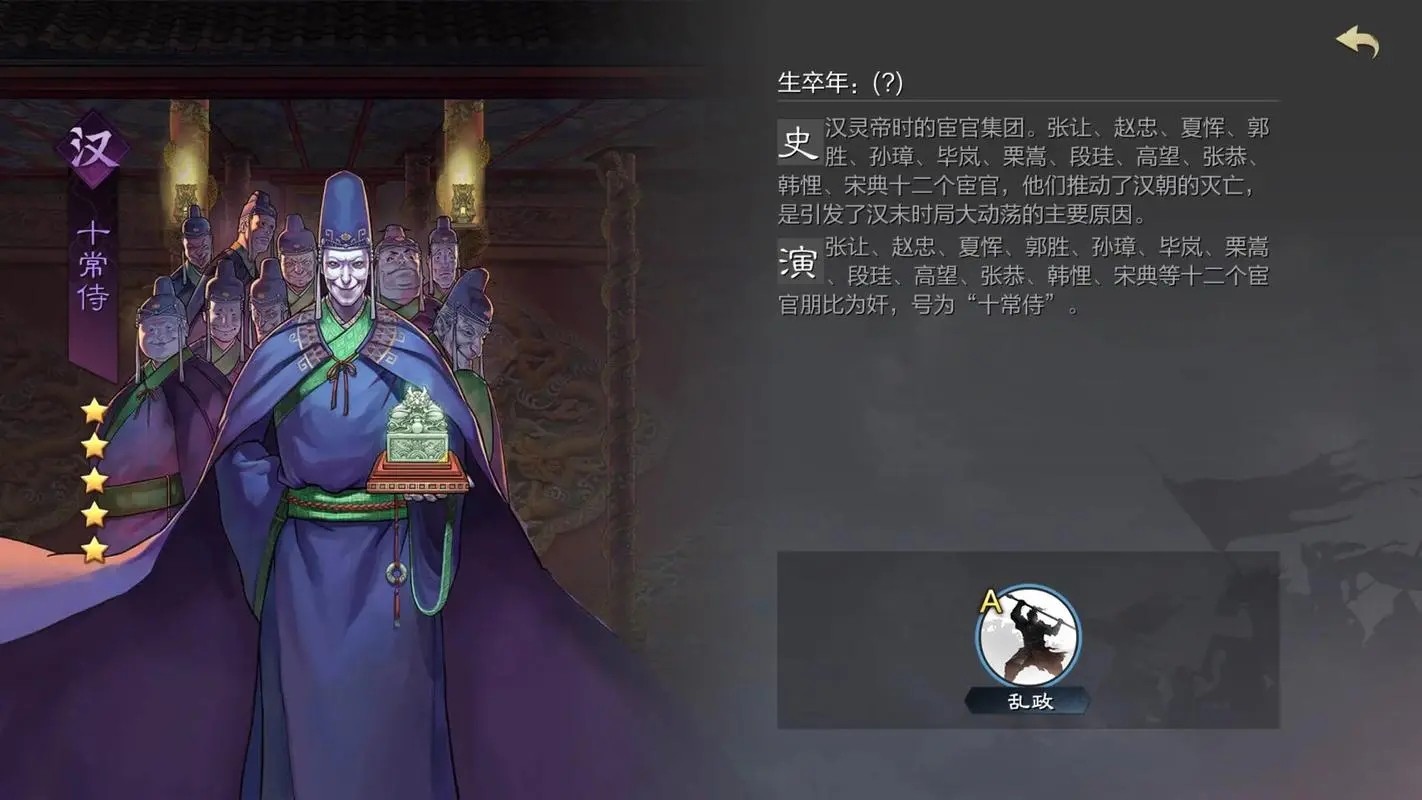 率土之滨四星马超和赵云哪个好