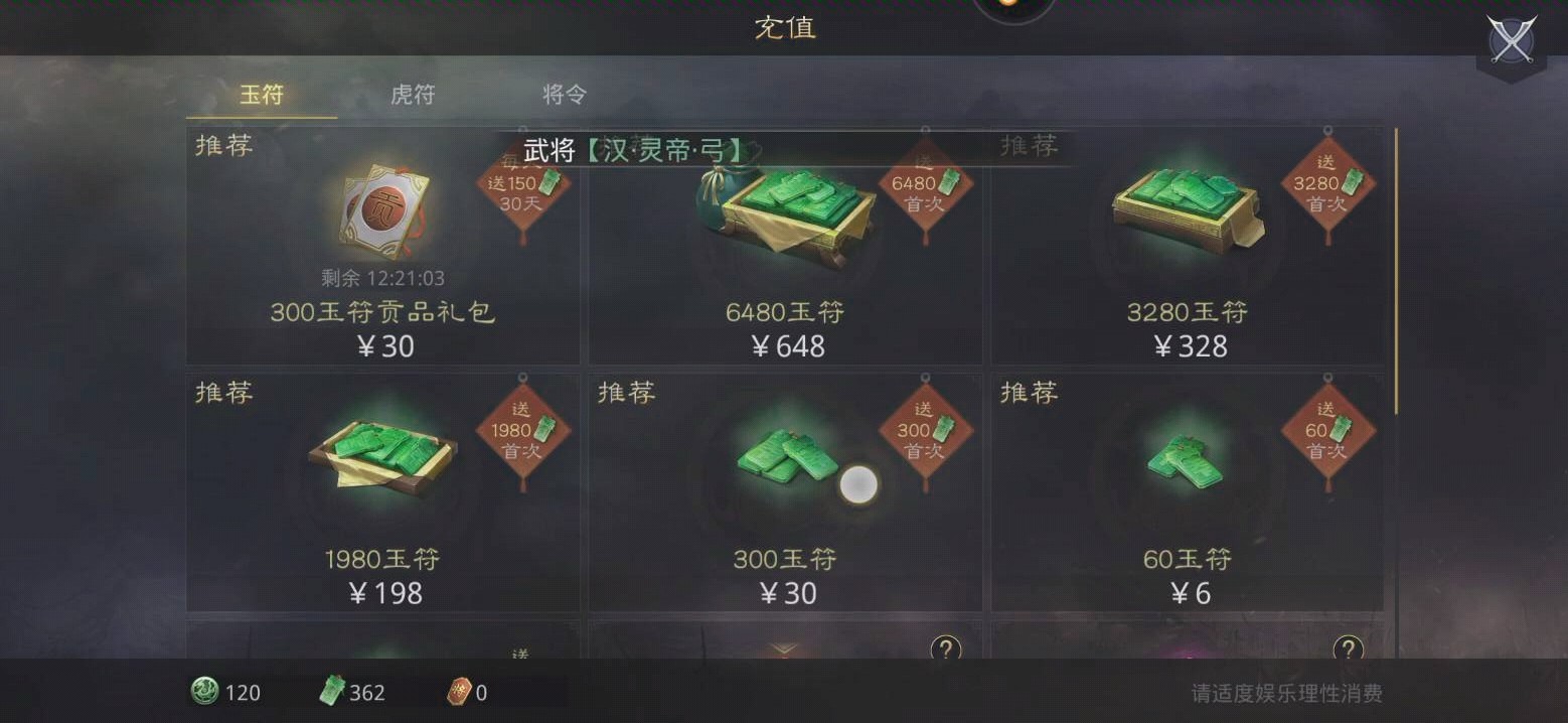 率土之滨四星马超和赵云哪个好