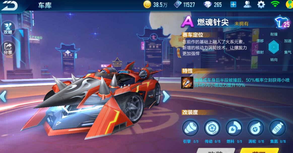 qq飞车适量机甲选哪辆最好